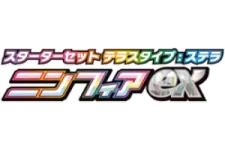 Sylveon ex Stellar Tera Type Starter Set logo