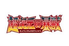 Ultradimensional Beasts logo