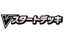 V Starter Decks logo