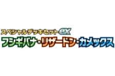 Venusaur, Charizard & Blastoise Special Deck Set ex logo