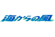 Wind from the Sea logo
