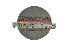 World Champions Pack logo