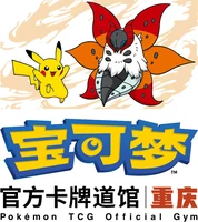 Chongqing Chaotianmen emblem