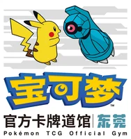 Dongguan emblem