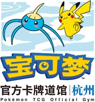 Hangzhou Gongshu emblem
