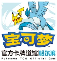 Harbin emblem