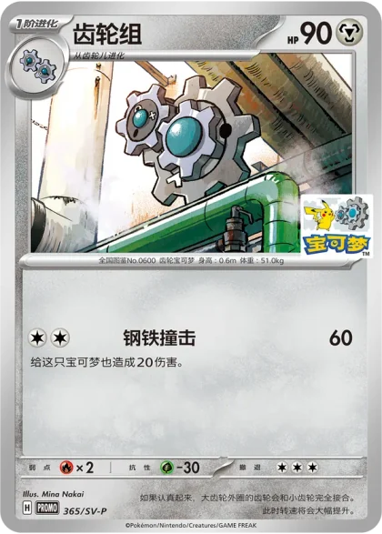 Klang 365/SV-P, the Wuhan Optics Valley promo