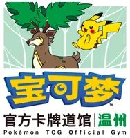 Wenzhou emblem