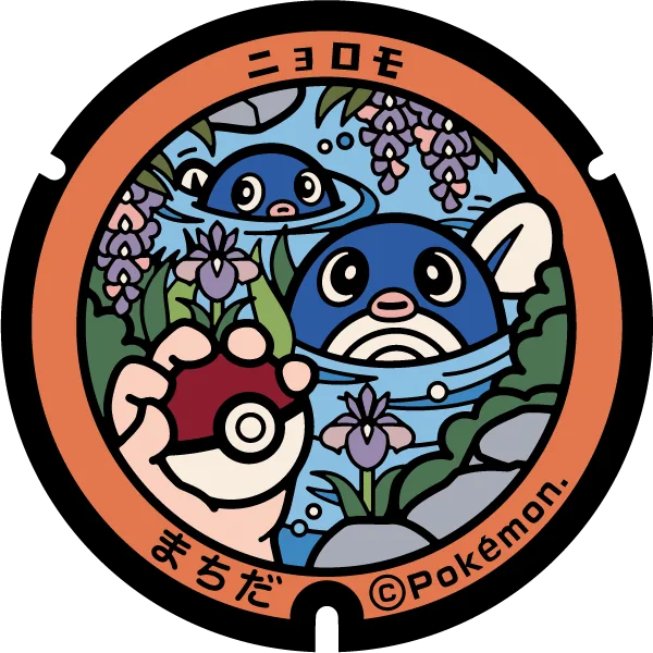 Poké Lid no. 103, Poliwag, Serigaya Park, Machida